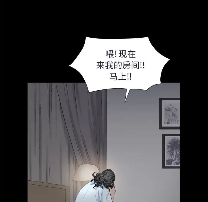 枷锁2:赤脚第8话