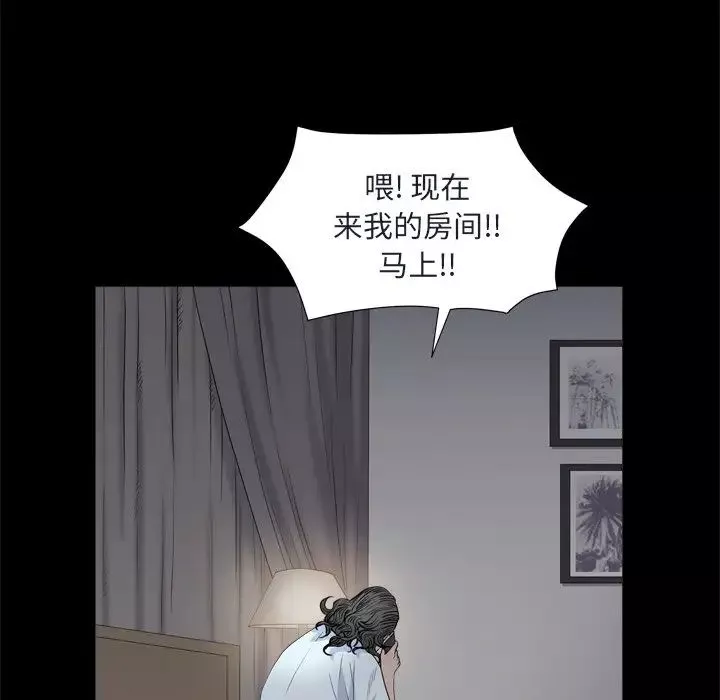 枷锁2：赤脚第8話