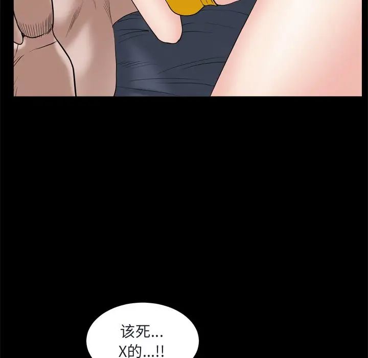 枷锁2:赤脚第8话