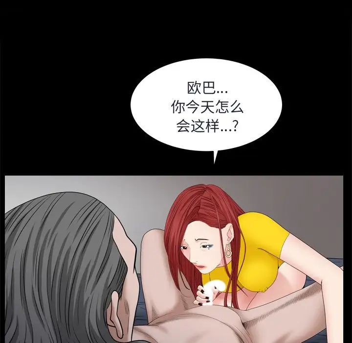 枷锁2：赤脚第8话