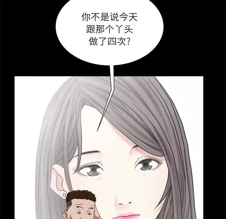 枷锁2：赤脚第8話