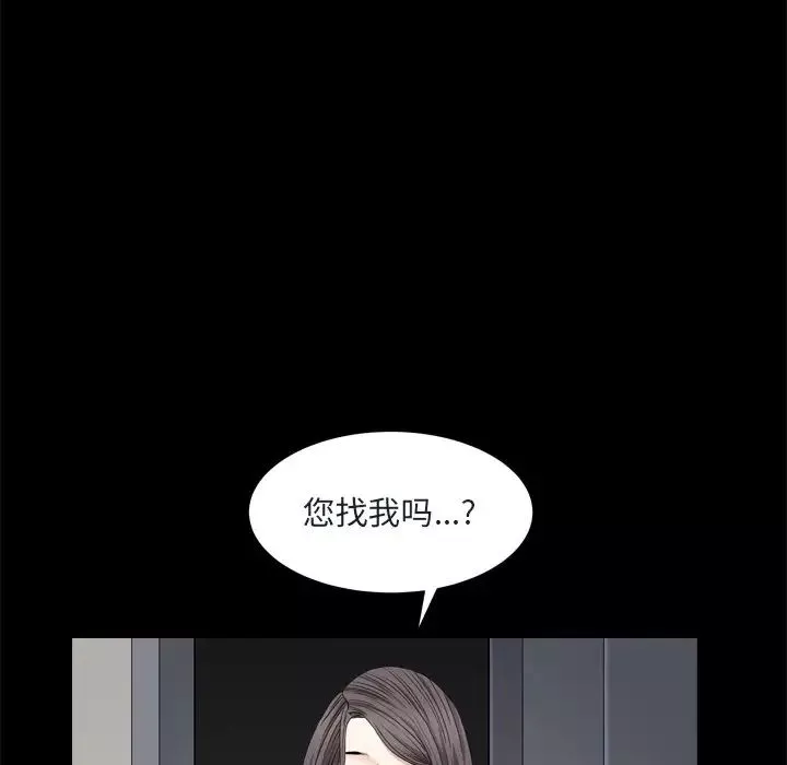 枷锁2：赤脚-第8话 - 图片 156