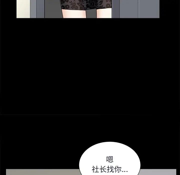 枷锁2：赤脚第8话