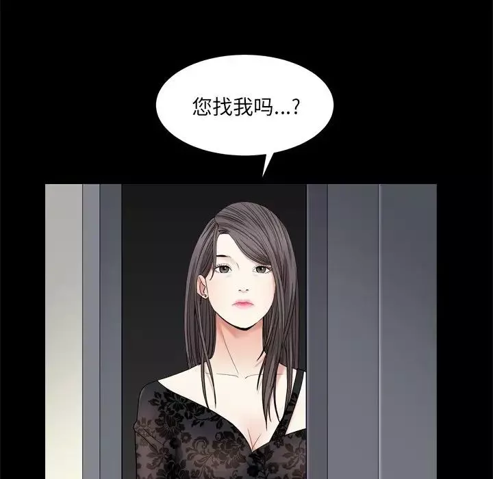 枷锁2：赤脚-第9话 - 图片 6