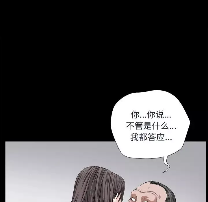 枷锁2：赤脚-第9话 - 图片 37
