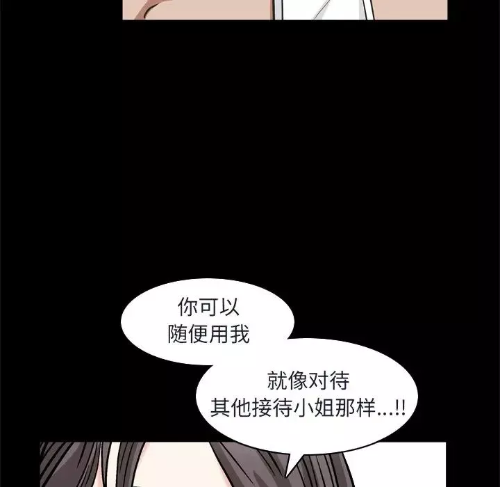 枷锁2：赤脚-第9话 - 图片 41