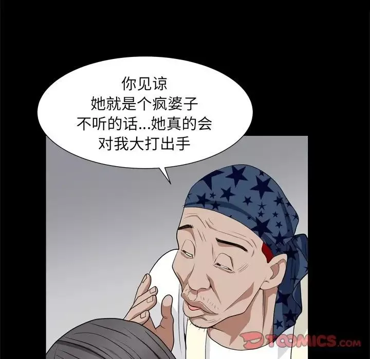 枷锁2：赤脚-第9话 - 图片 81