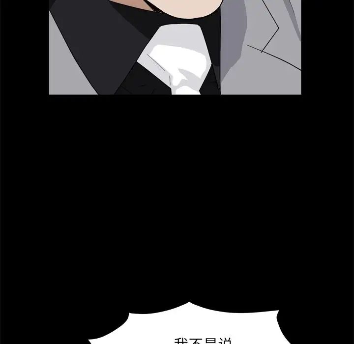 枷锁2：赤脚第9话