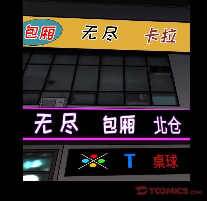 枷锁2：赤脚-第9话 - 图片 105