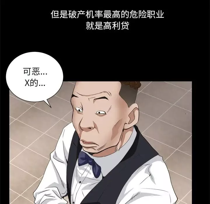 枷锁2：赤脚第9話