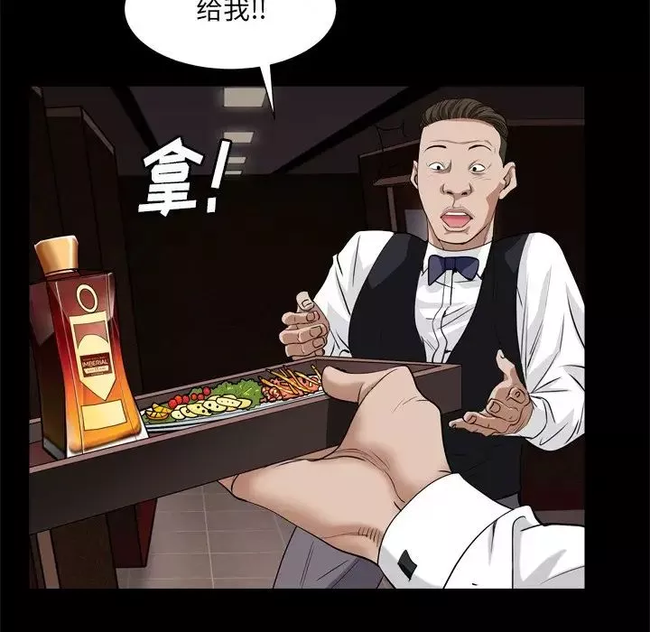 枷锁2：赤脚-第9话 - 图片 118