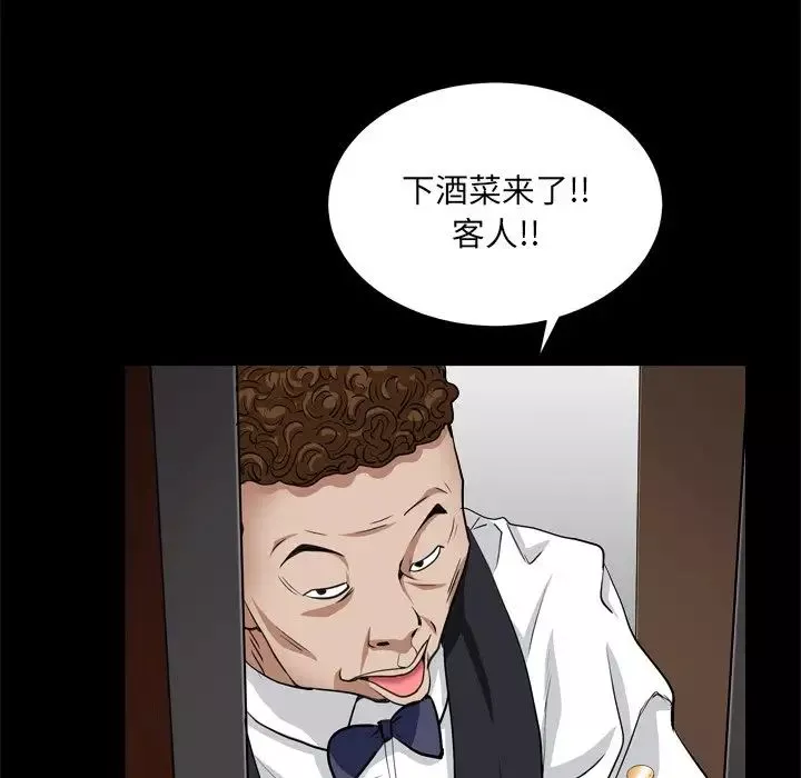 枷锁2：赤脚-第9话 - 图片 120