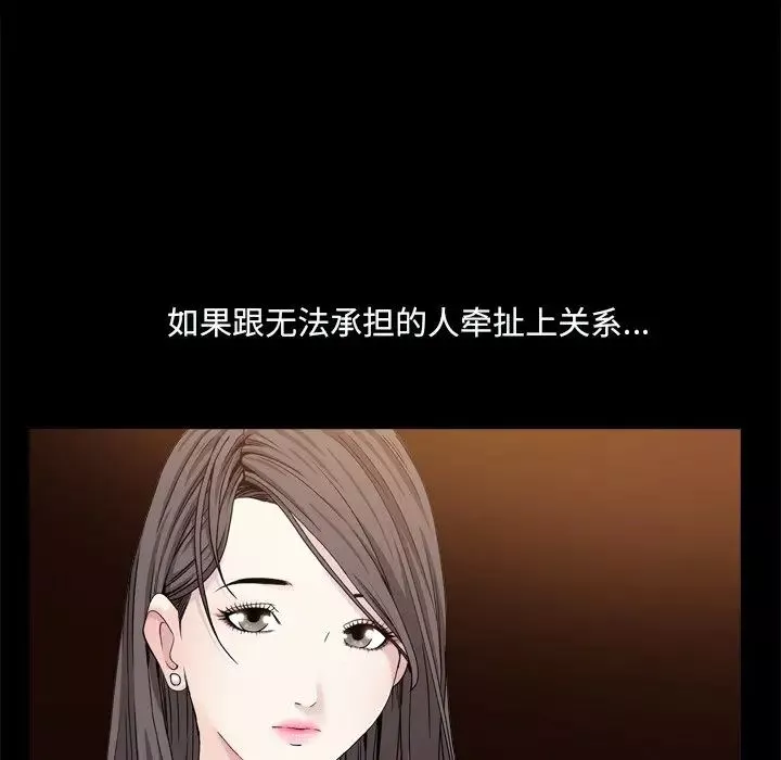 枷锁2：赤脚-第9话 - 图片 133