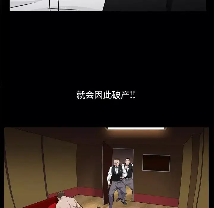 枷锁2：赤脚-第10话 - 图片 6