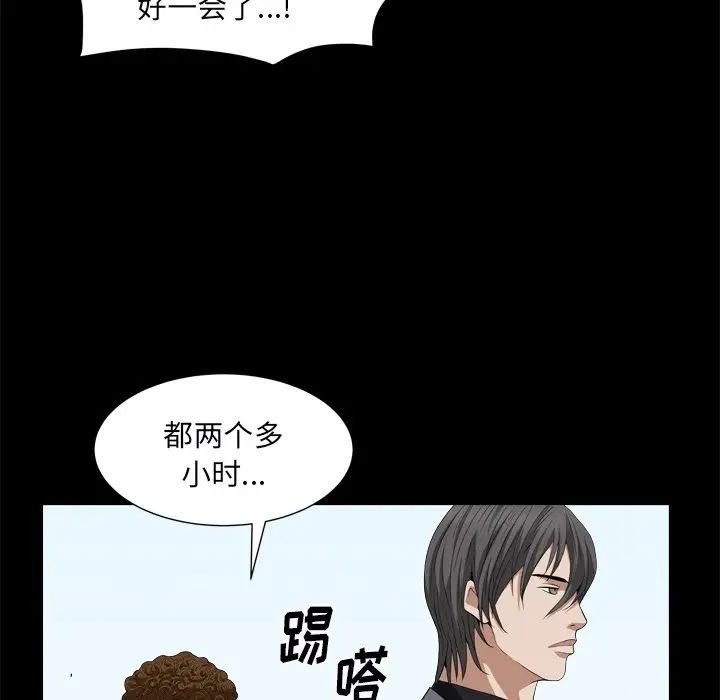 枷锁2:赤脚第10话
