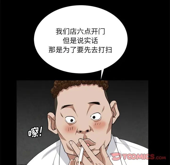 枷锁2：赤脚第10话