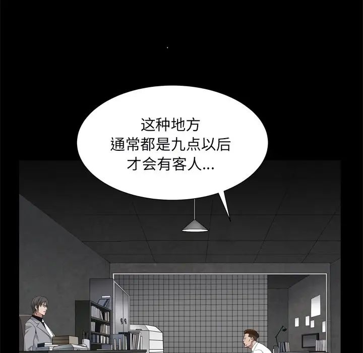 枷锁2:赤脚第10话