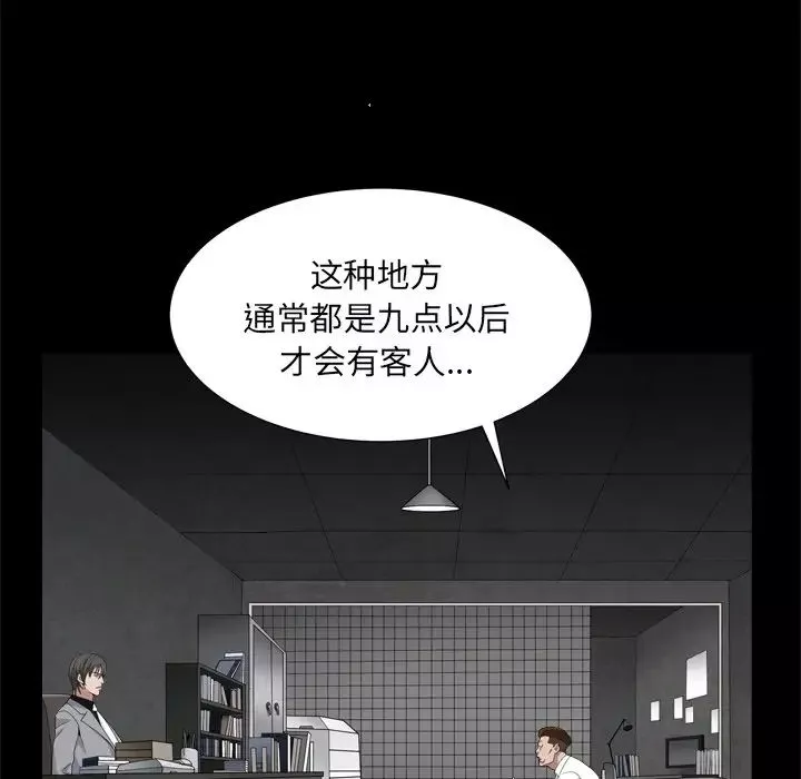 枷锁2：赤脚-第10话 - 图片 35