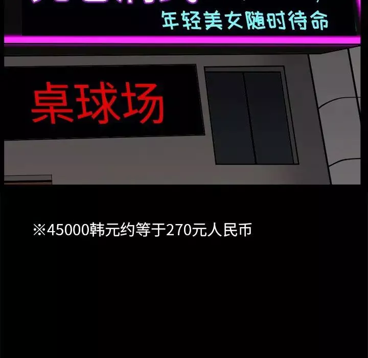 枷锁2：赤脚第10話