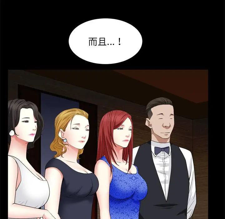 枷锁2:赤脚第10话