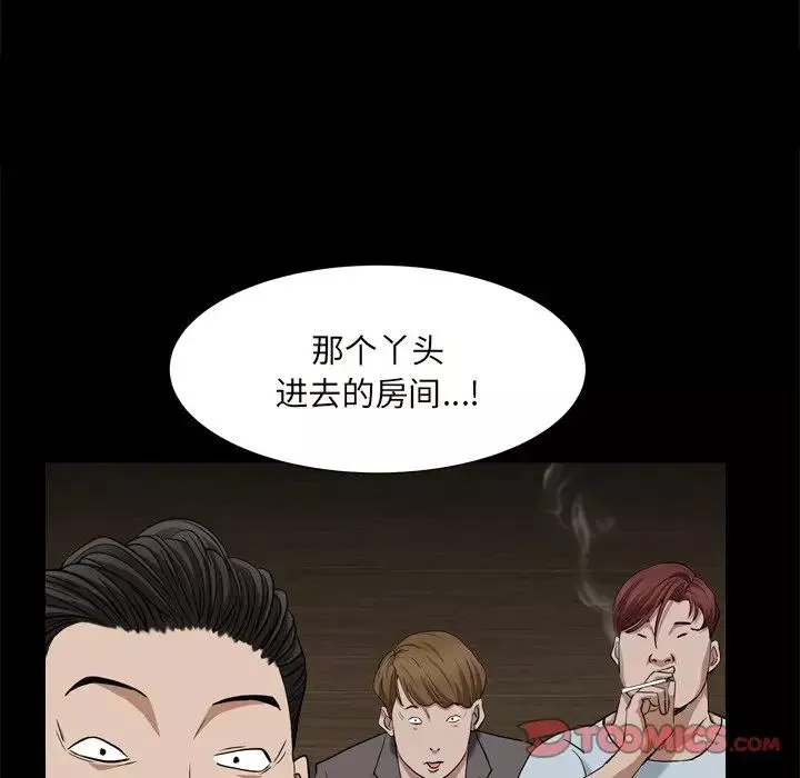 枷锁2：赤脚-第10话 - 图片 57