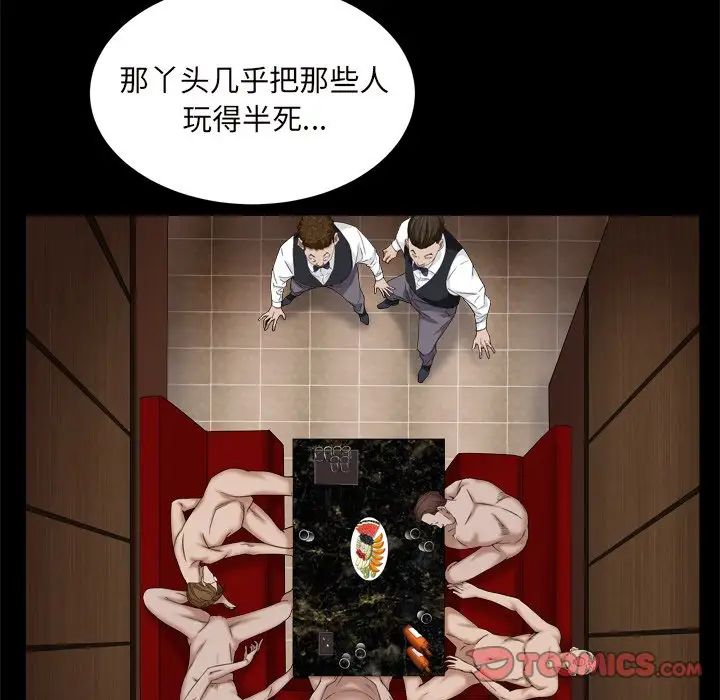 枷锁2：赤脚第10话