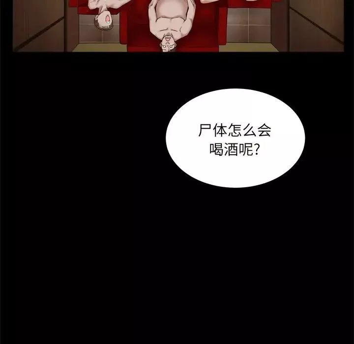 枷锁2：赤脚第10話