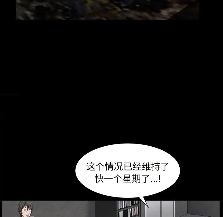 枷锁2：赤脚第10话