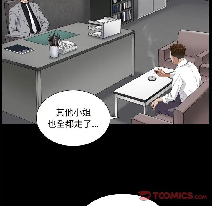枷锁2:赤脚第10话
