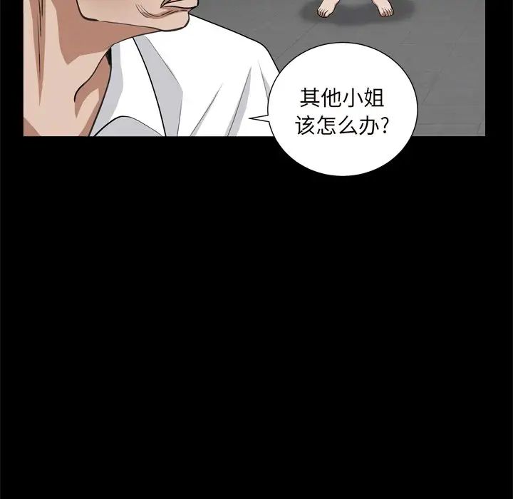 枷锁2：赤脚第10话