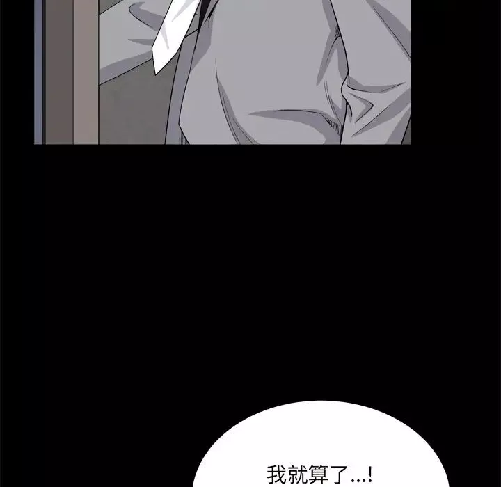 枷锁2：赤脚-第10话 - 图片 84