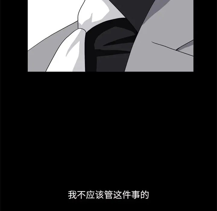 枷锁2:赤脚第10话