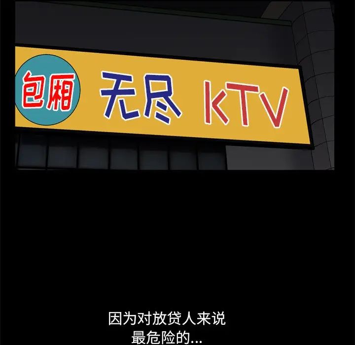 枷锁2：赤脚第10话