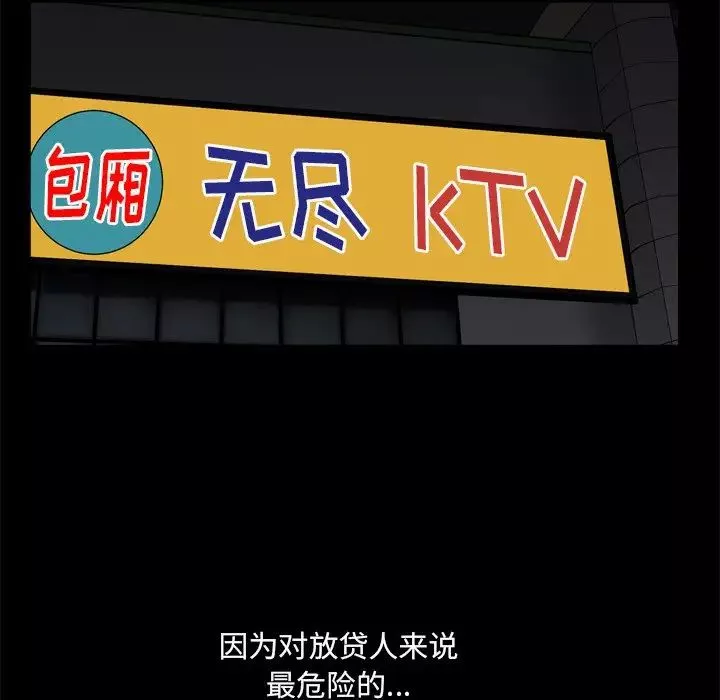 枷锁2：赤脚第10話