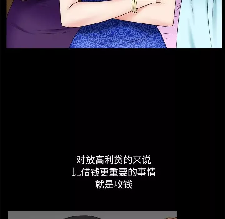 枷锁2：赤脚-第10话 - 图片 100