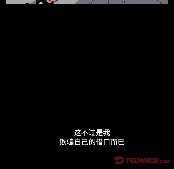 枷锁2：赤脚第10话