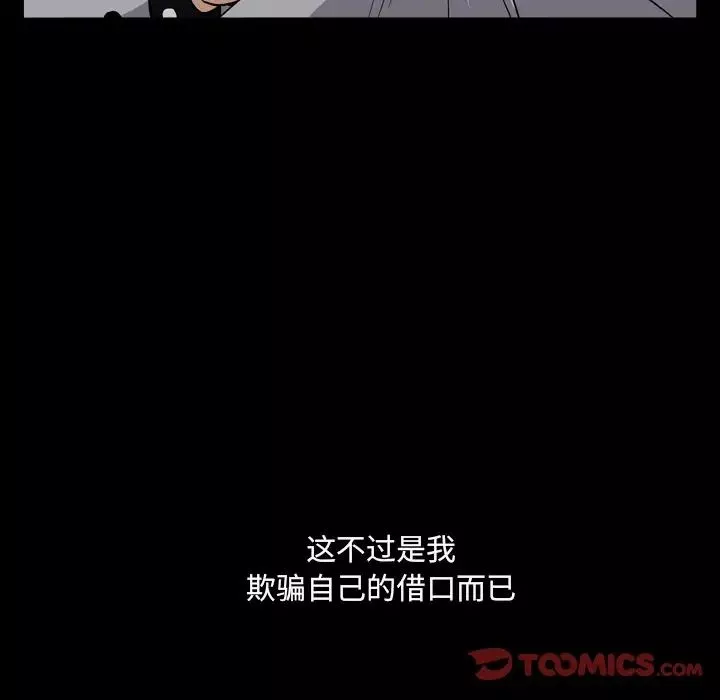枷锁2：赤脚第10話