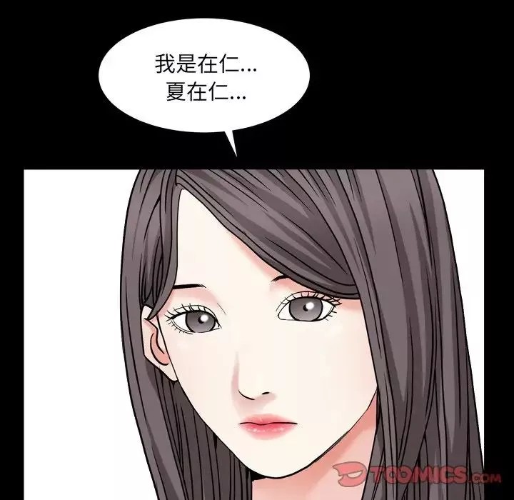 枷锁2：赤脚-第10话 - 图片 111