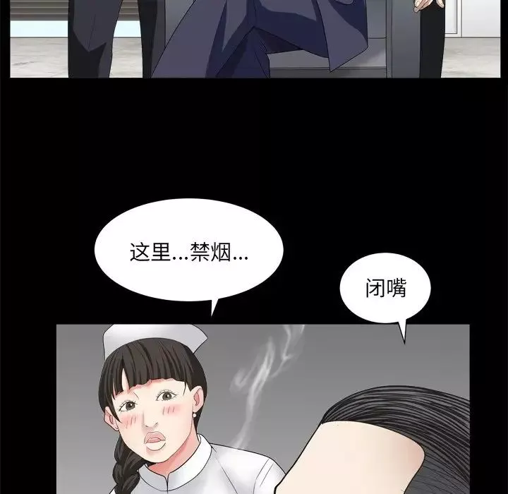 枷锁2：赤脚-第10话 - 图片 125