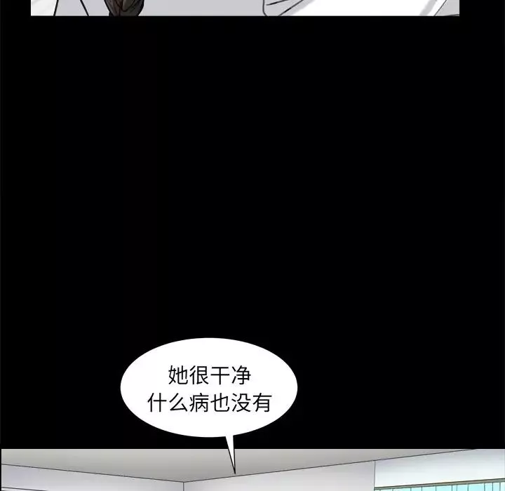 枷锁2：赤脚-第10话 - 图片 128