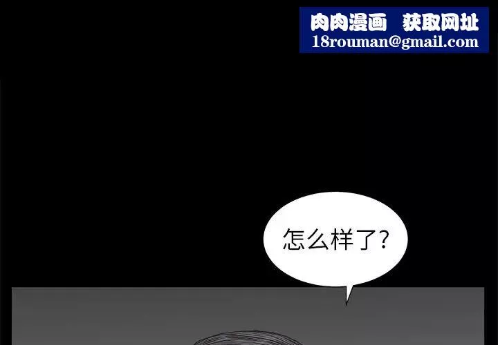 枷锁2：赤脚第11話