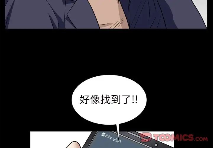 枷锁2:赤脚第11话