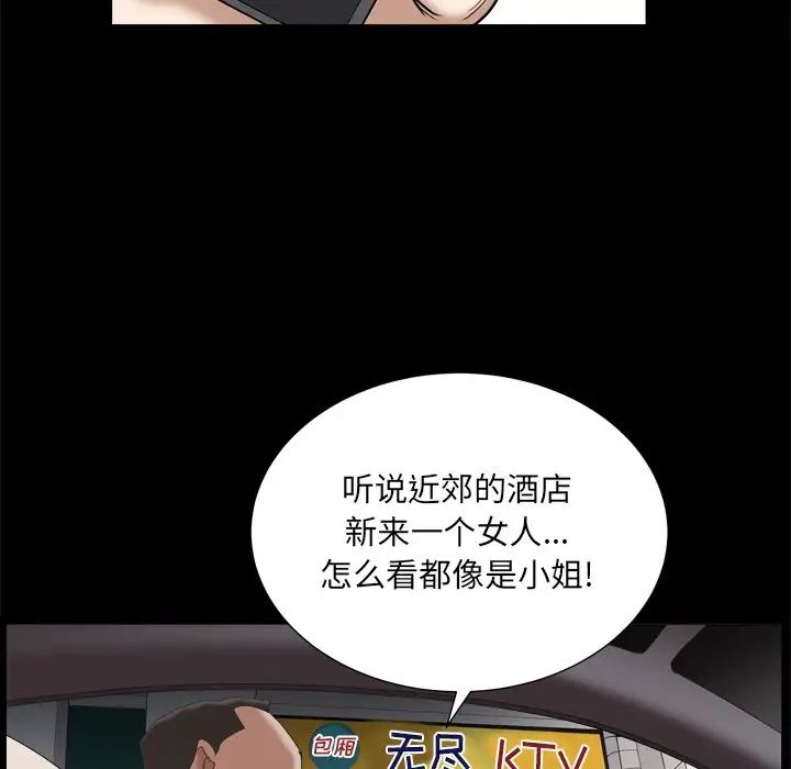 枷锁2:赤脚第11话