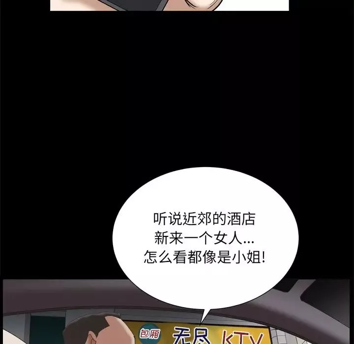 枷锁2：赤脚-第11话 - 图片 5