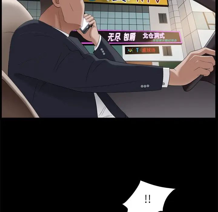 枷锁2：赤脚第11话