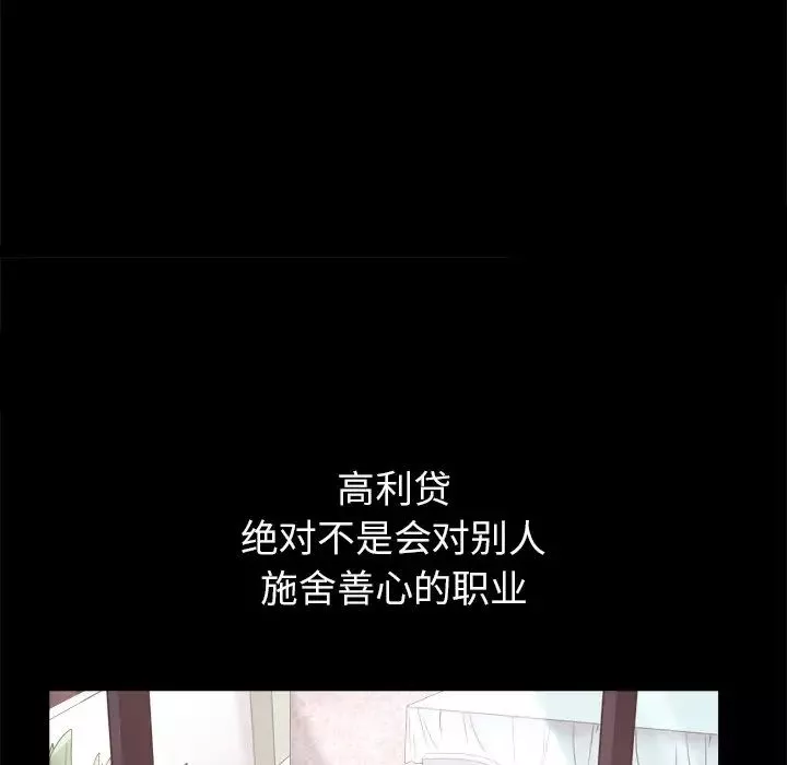 枷锁2：赤脚第11話