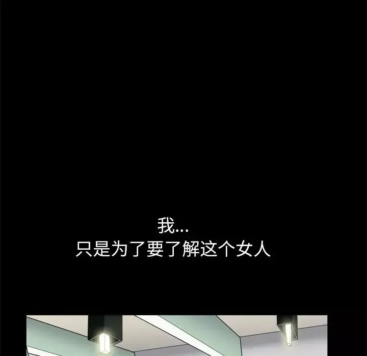 枷锁2：赤脚-第11话 - 图片 20