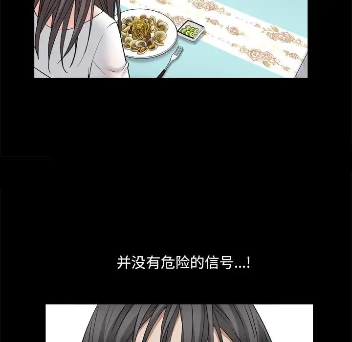 枷锁2:赤脚第11话