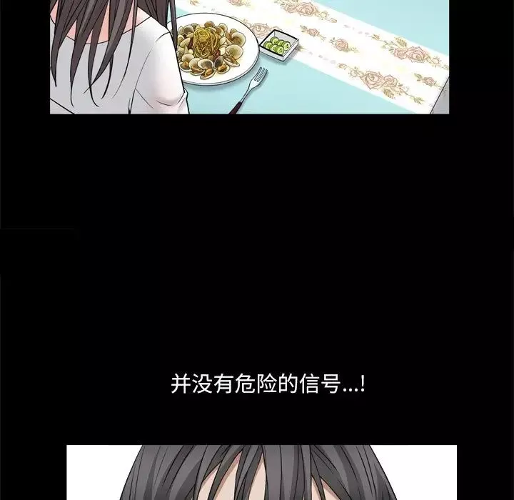枷锁2：赤脚-第11话 - 图片 28