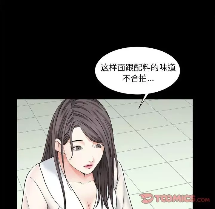 枷锁2：赤脚-第11话 - 图片 39